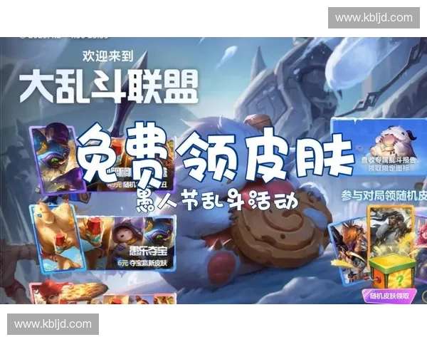 英雄联盟抽取折扣活动全解析超值皮肤优惠获取秘诀与省钱攻略